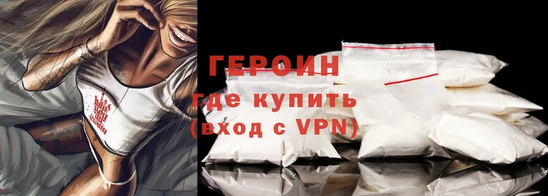 продажа наркотиков  Абакан  Героин Heroin 