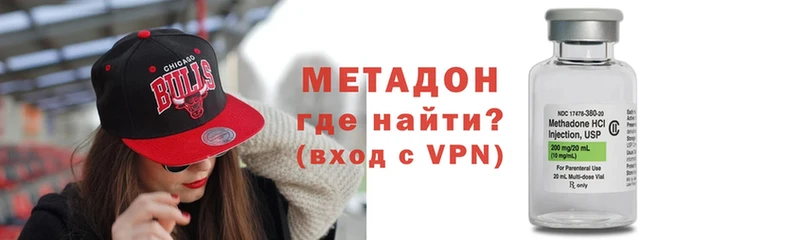 Метадон VHQ  Абакан 